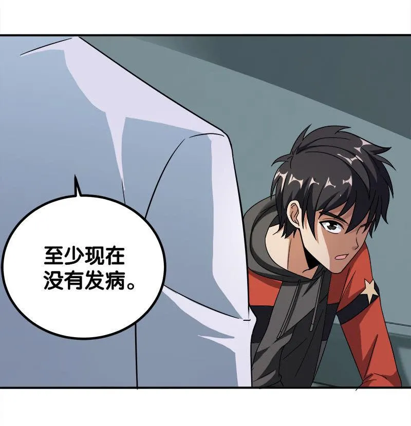 第四卷《深山古宅》16 第64页