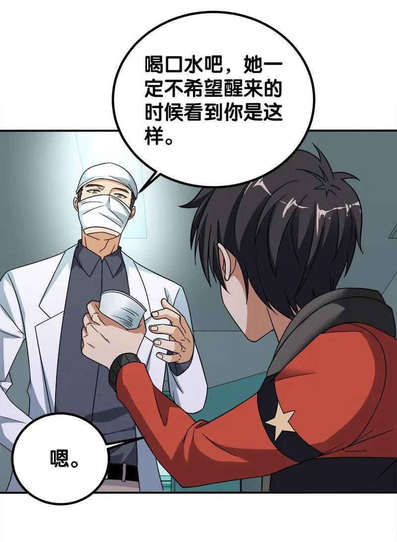 第四卷《深山古宅》16 第66页