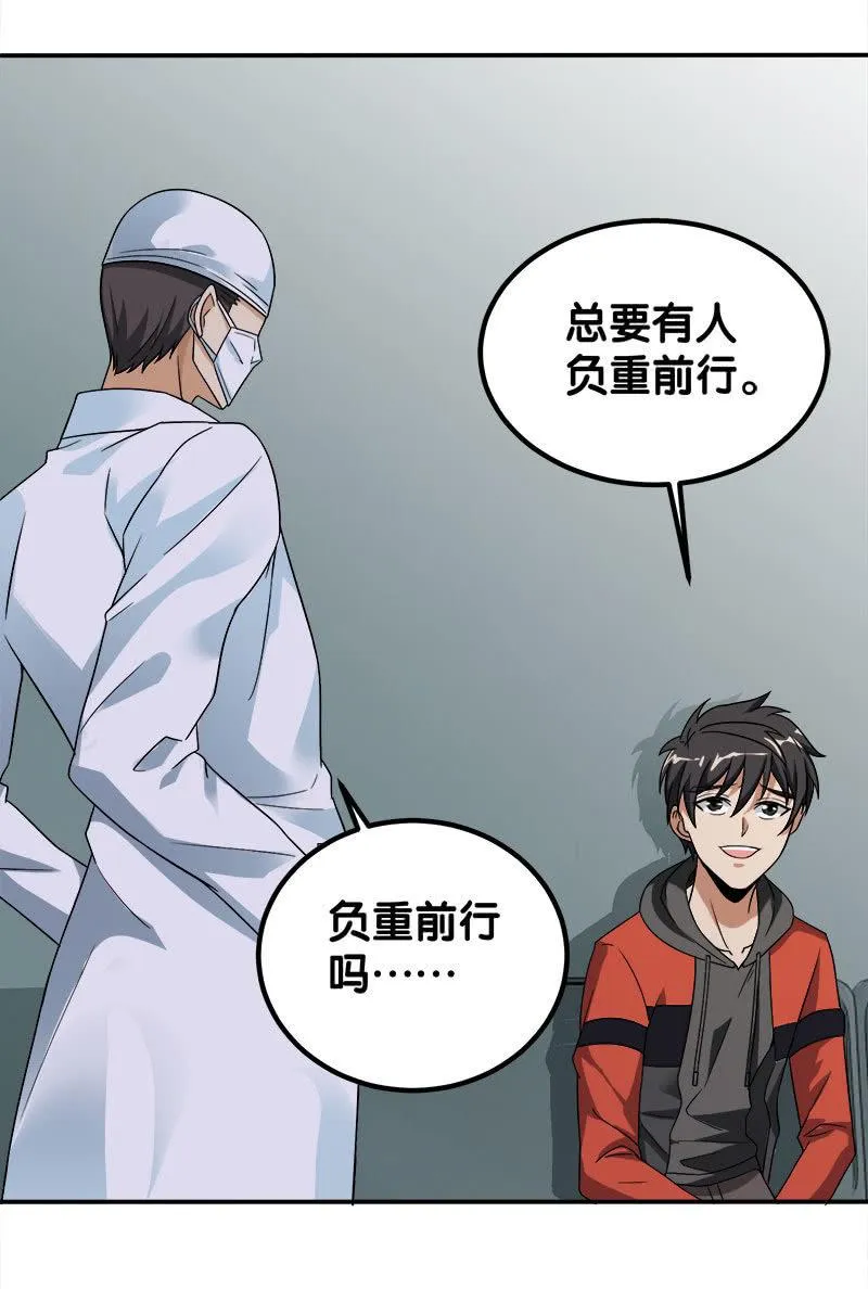 第四卷《深山古宅》16 第68页