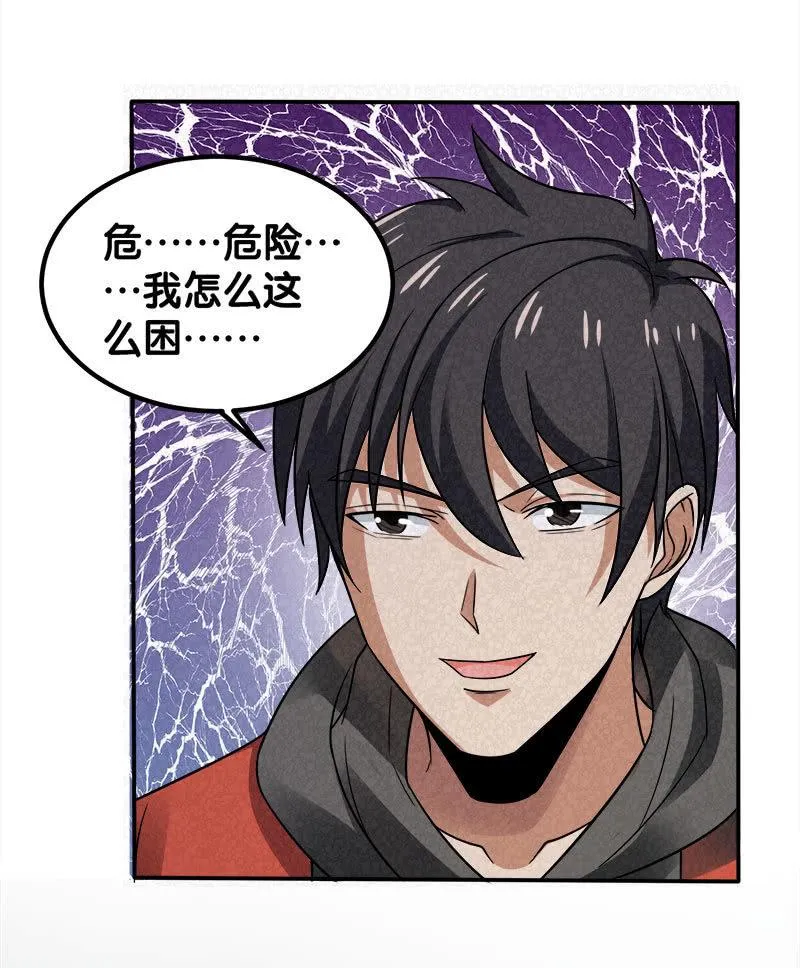 第四卷《深山古宅》16 第71页