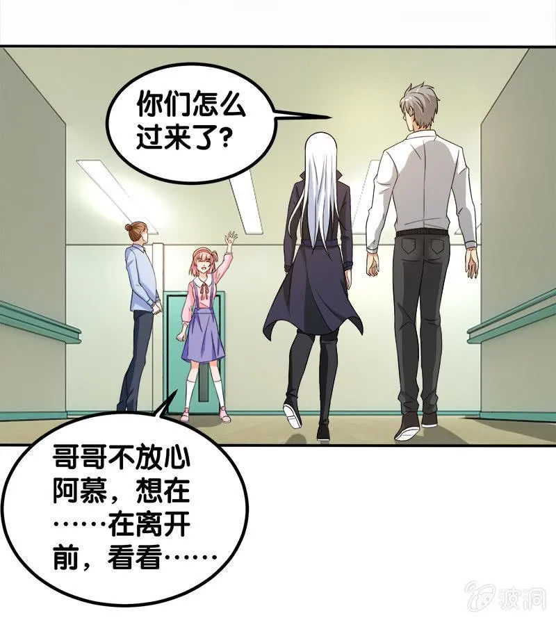 第四卷《深山古宅》16 第85页