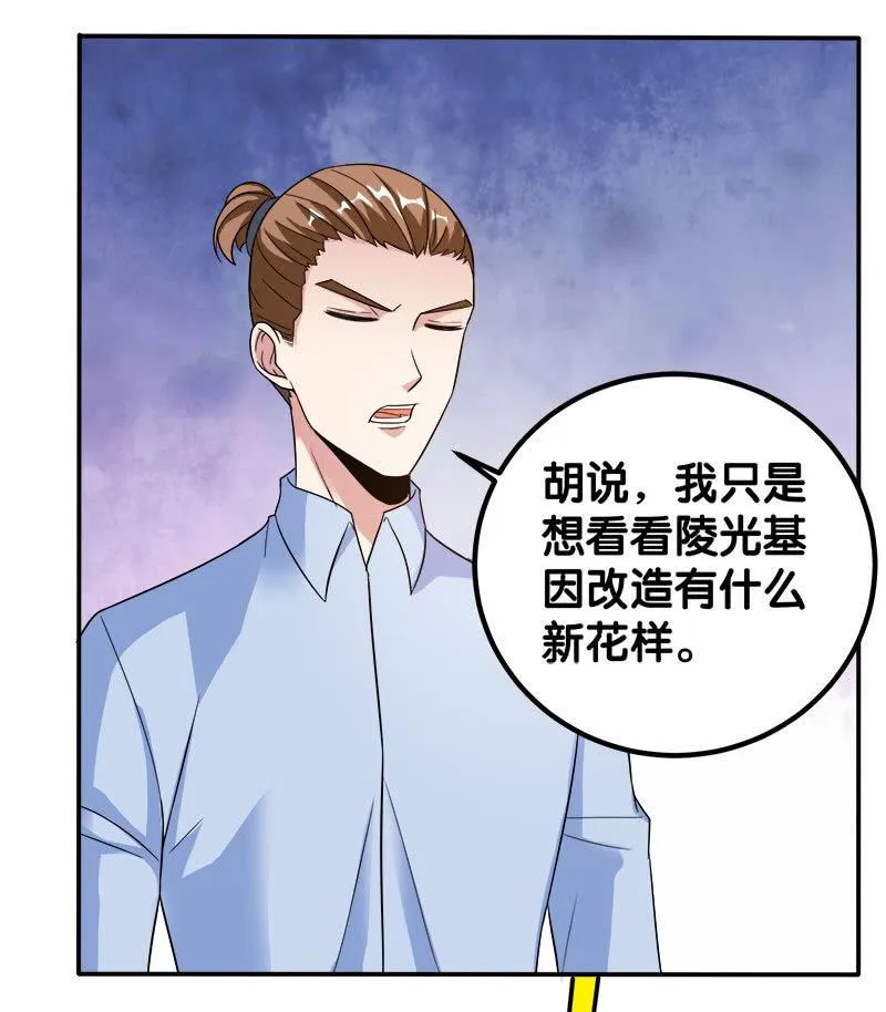 第四卷《深山古宅》16 第86页