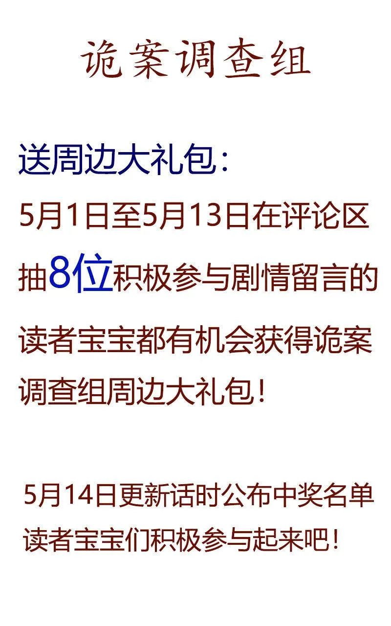 第四卷《深山古宅》16 第95页