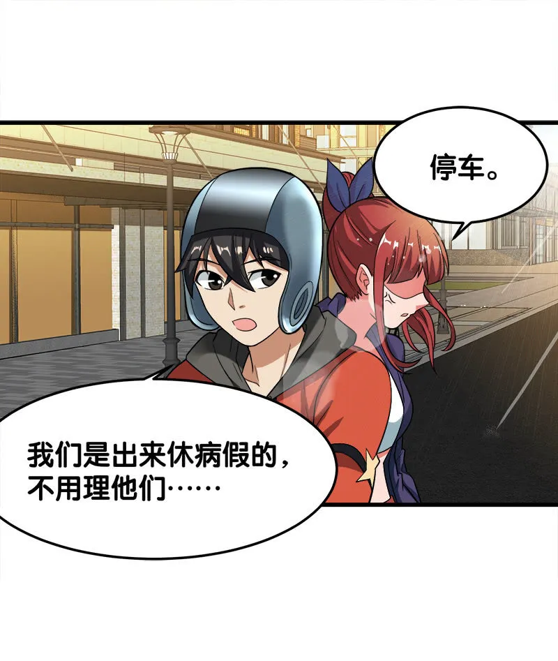 第五卷《骨仙》01 第35页