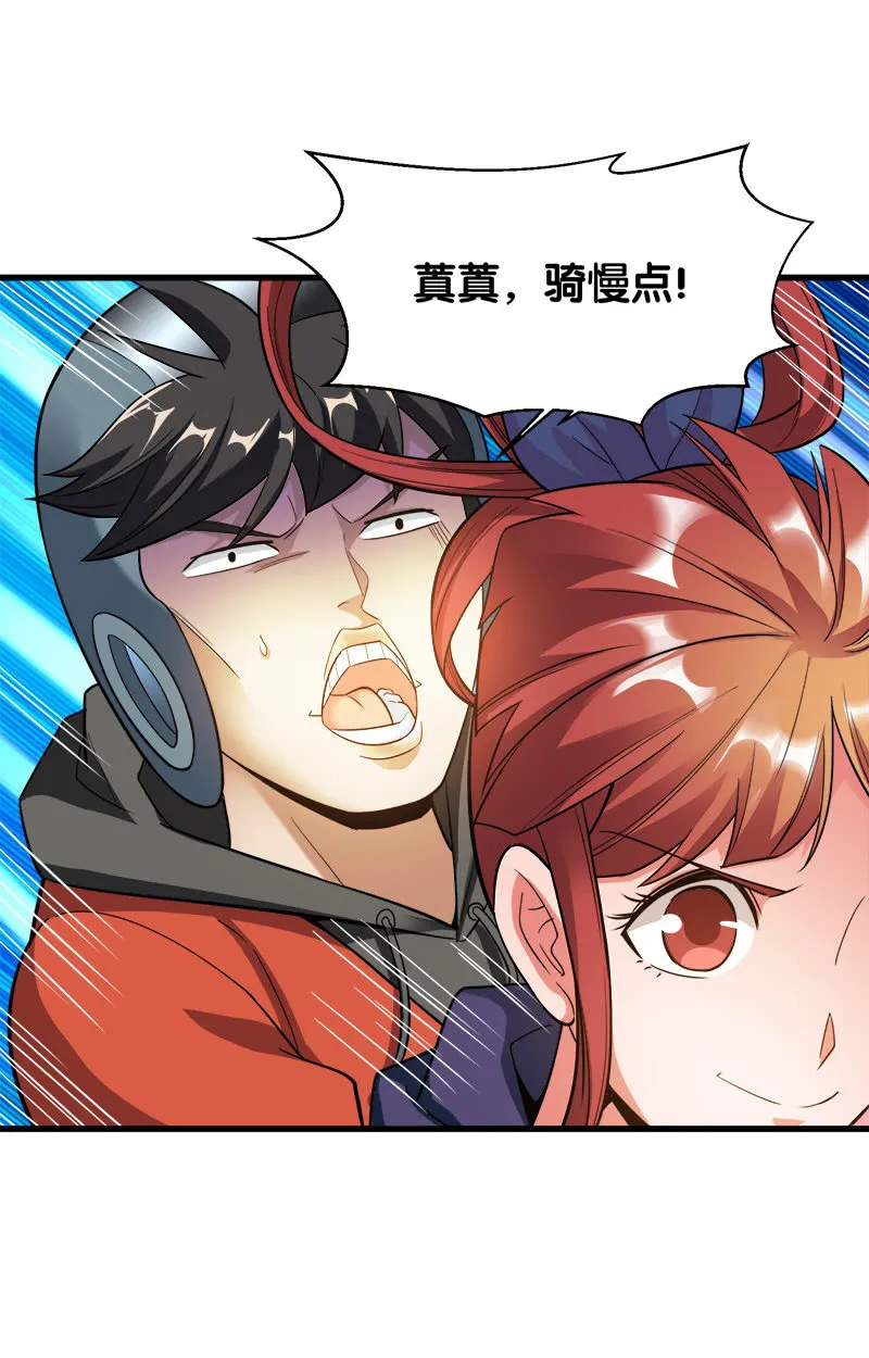 第五卷《骨仙》01 第48页