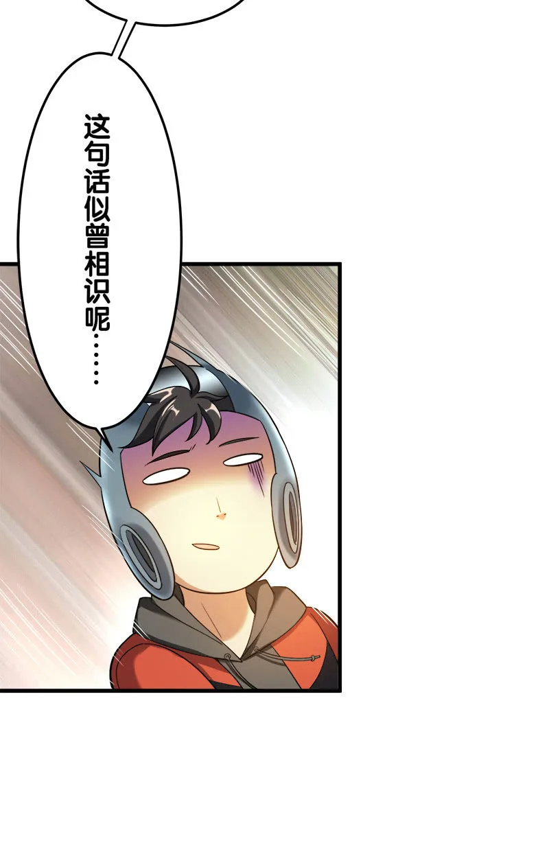 第五卷《骨仙》01 第52页