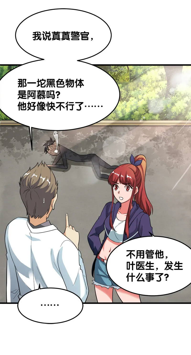 第五卷《骨仙》01 第56页
