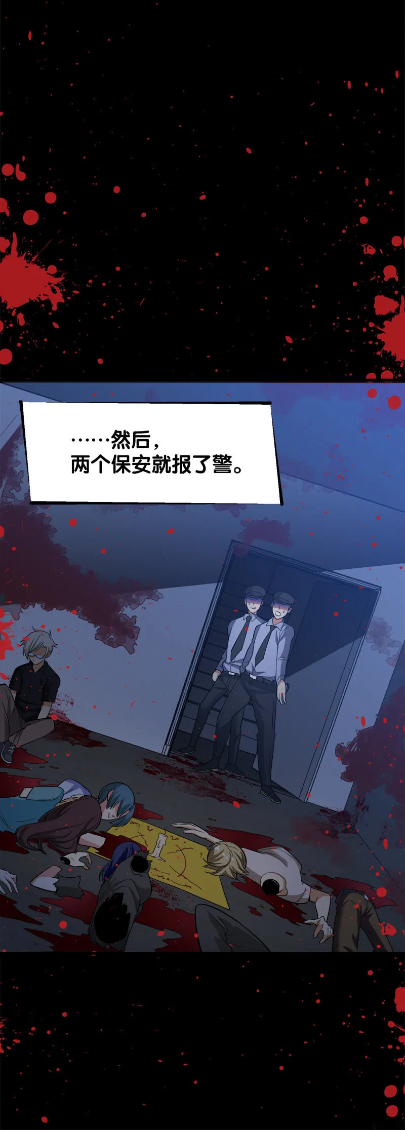 第五卷《骨仙》01 第60页