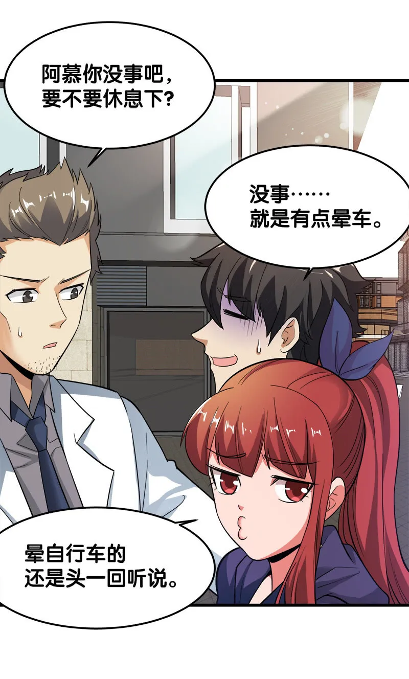 第五卷《骨仙》01 第63页