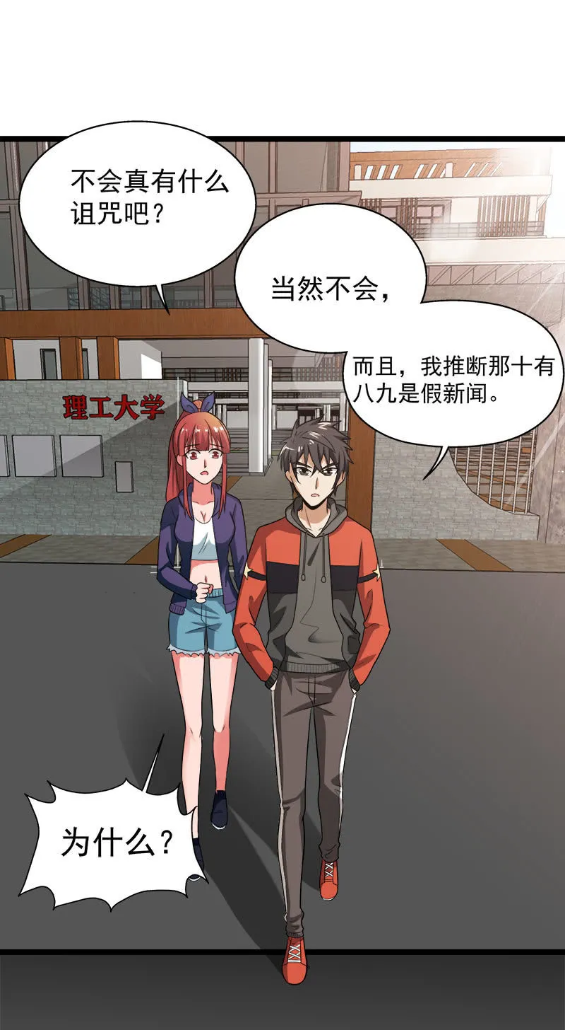 第五卷《骨仙》02 第2页
