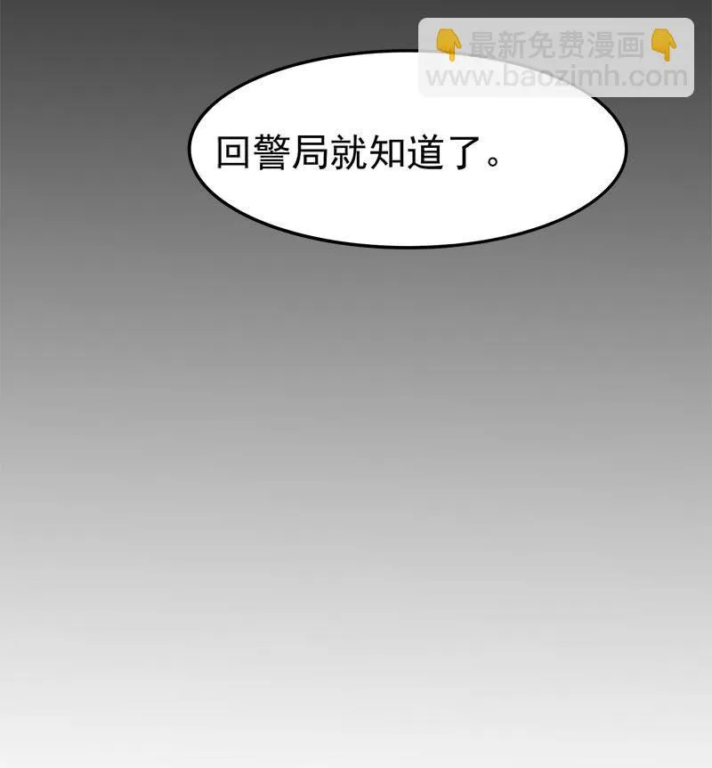 第五卷《骨仙》02 第3页