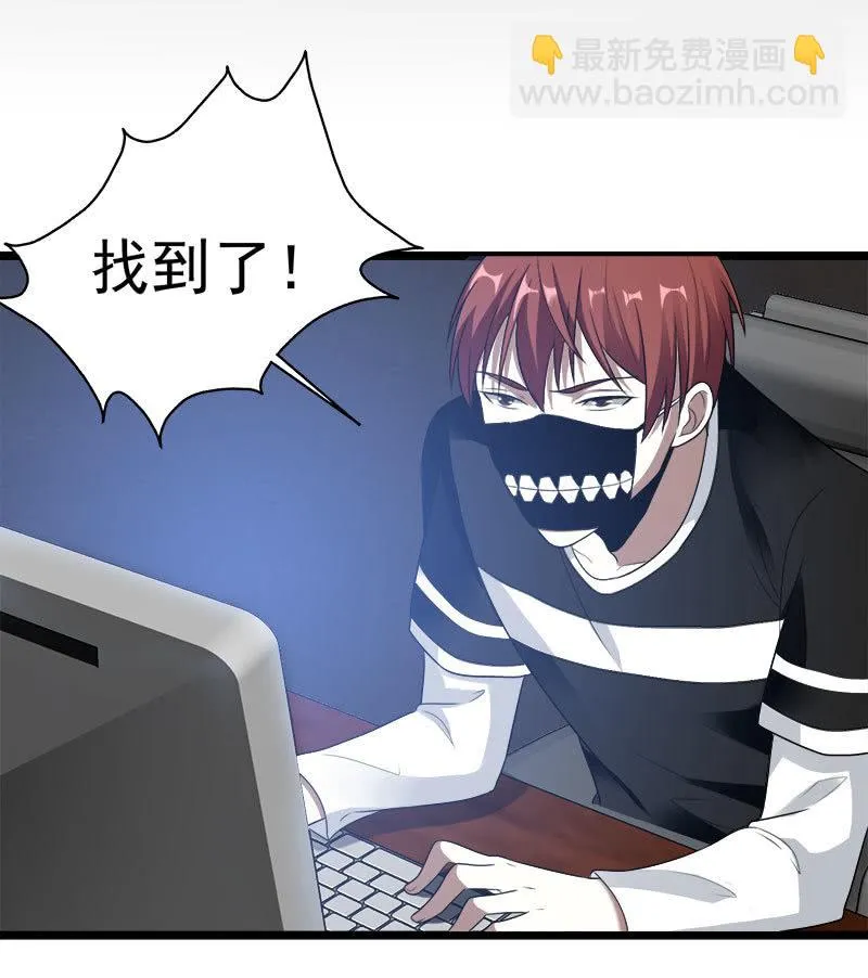 第五卷《骨仙》02 第4页