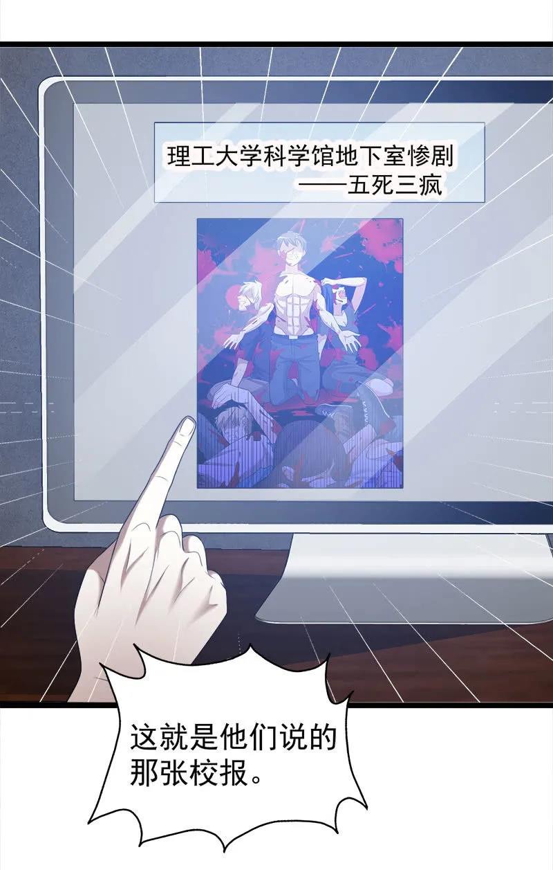 第五卷《骨仙》02 第6页