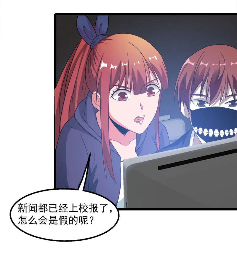 第五卷《骨仙》02 第7页