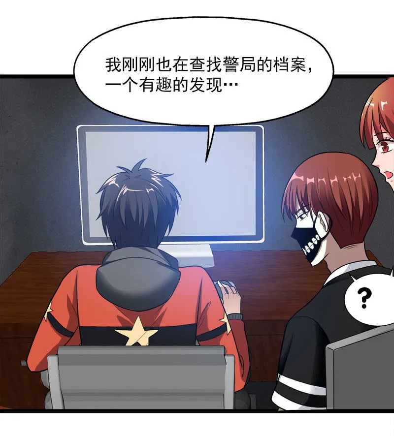 第五卷《骨仙》02 第8页