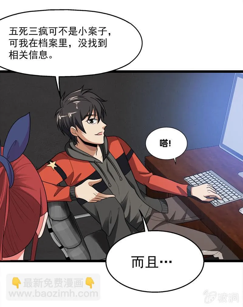第五卷《骨仙》02 第9页
