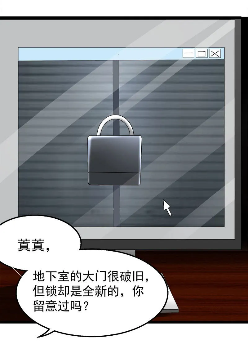 第五卷《骨仙》02 第10页