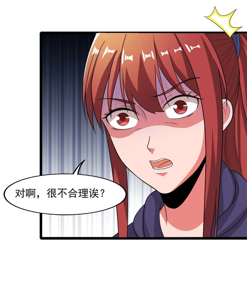 第五卷《骨仙》02 第11页