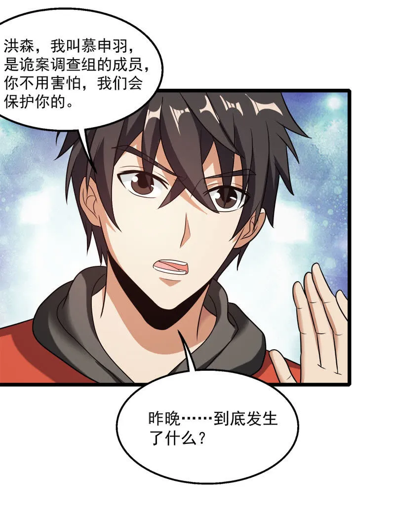第五卷《骨仙》02 第19页