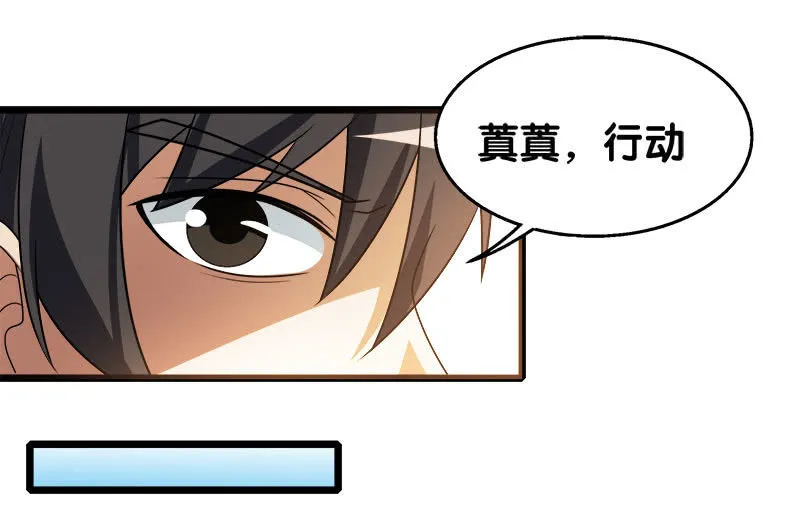 第五卷《骨仙》02 第22页