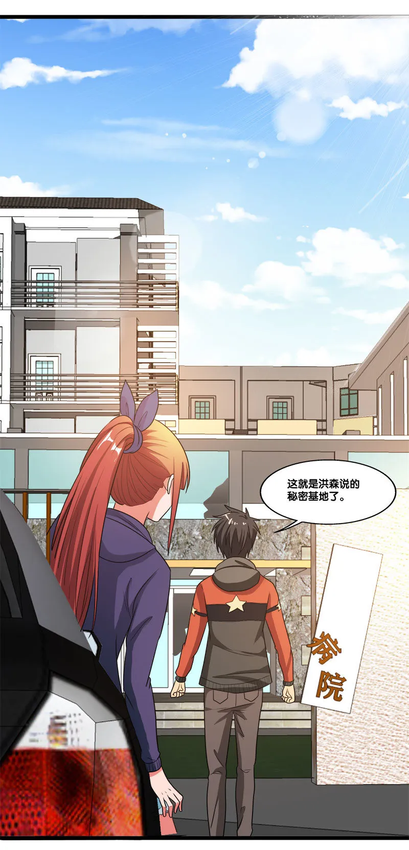 第五卷《骨仙》02 第23页
