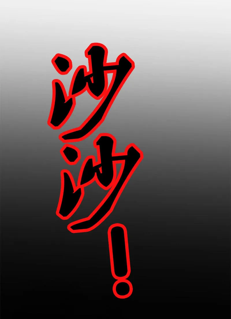 第五卷《骨仙》02 第28页