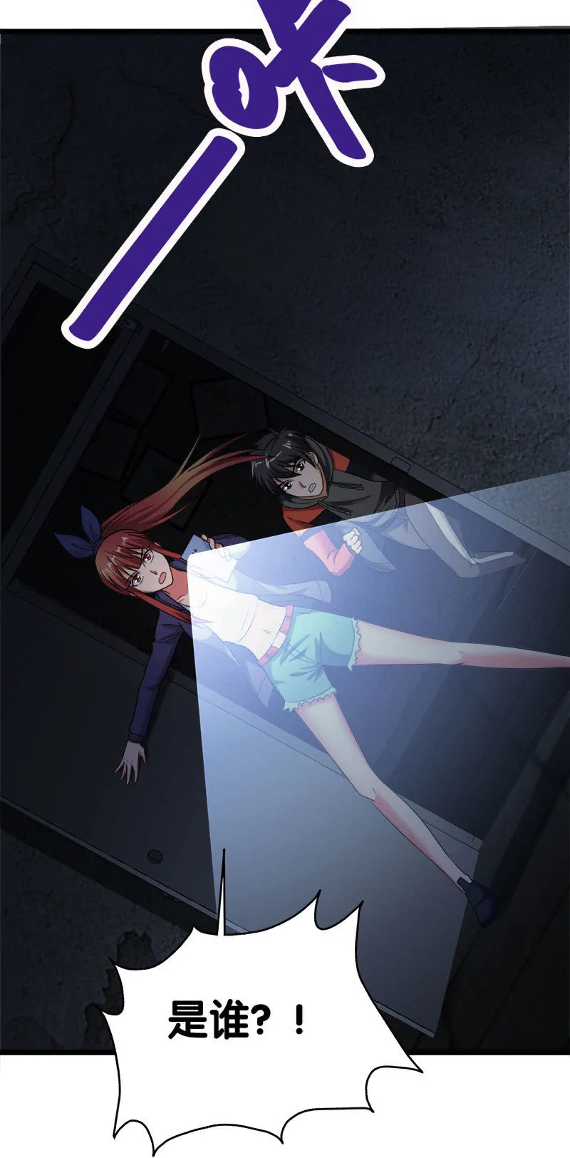 第五卷《骨仙》02 第31页