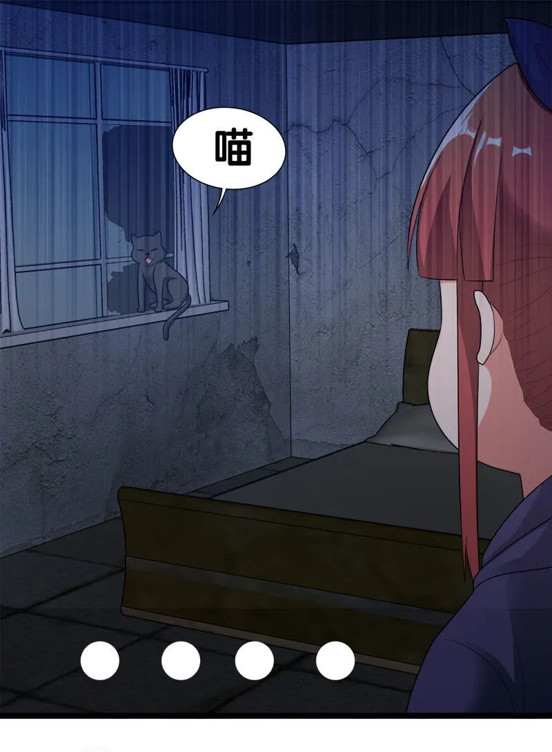 第五卷《骨仙》02 第32页