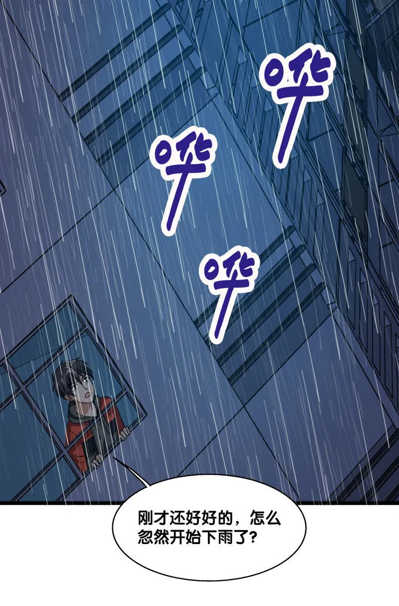第五卷《骨仙》02 第35页