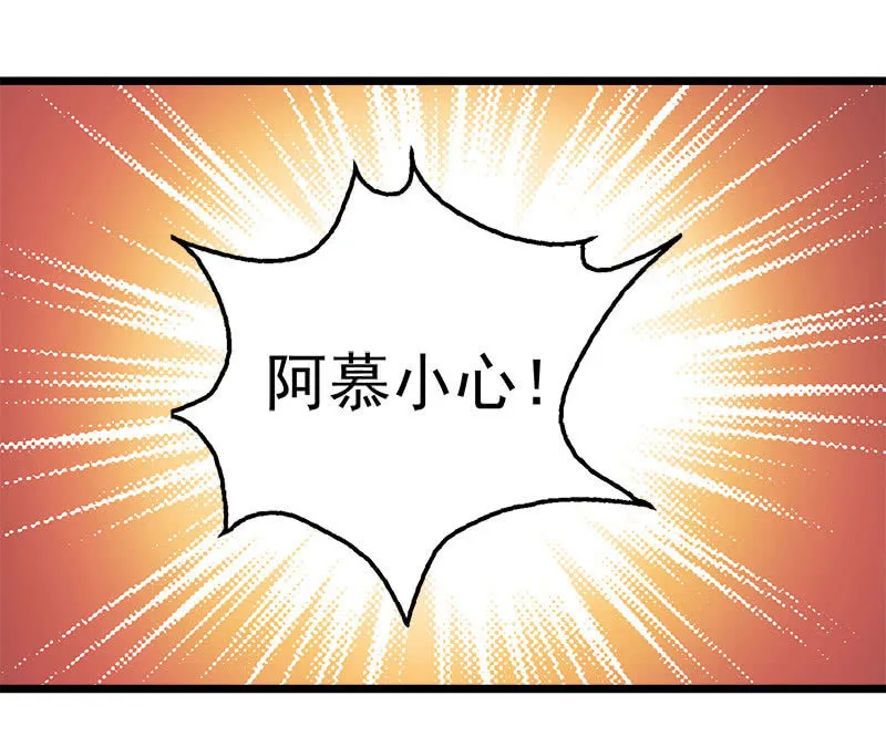 第五卷《骨仙》02 第36页