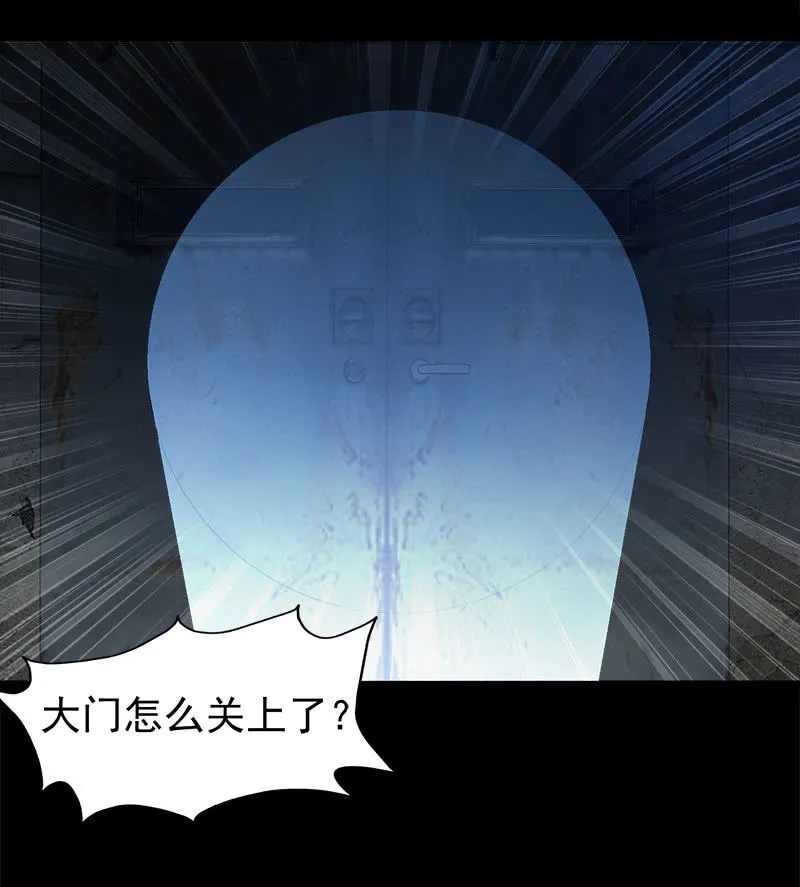 第五卷《骨仙》02 第43页