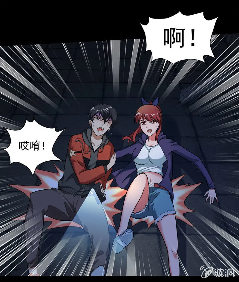 第五卷《骨仙》02 第45页