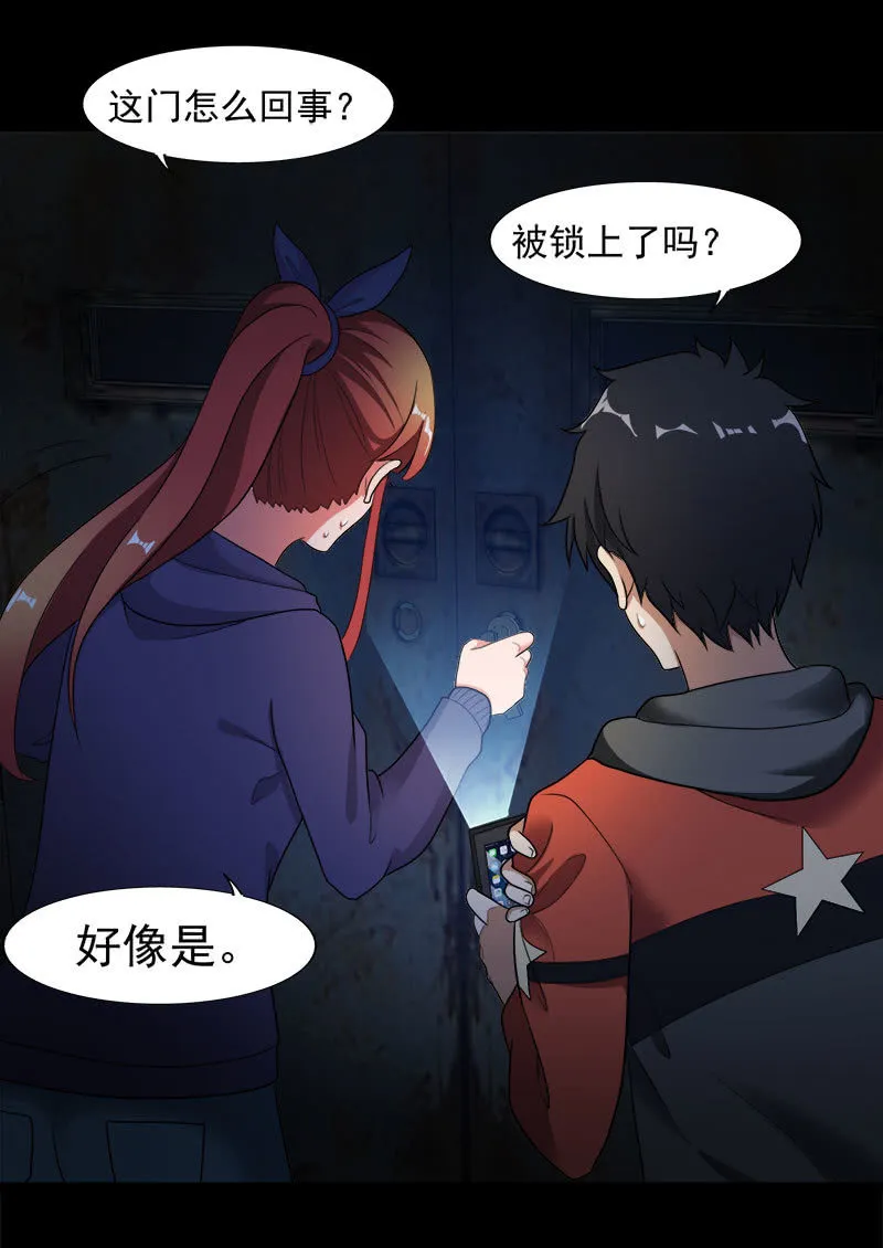 第五卷《骨仙》02 第46页