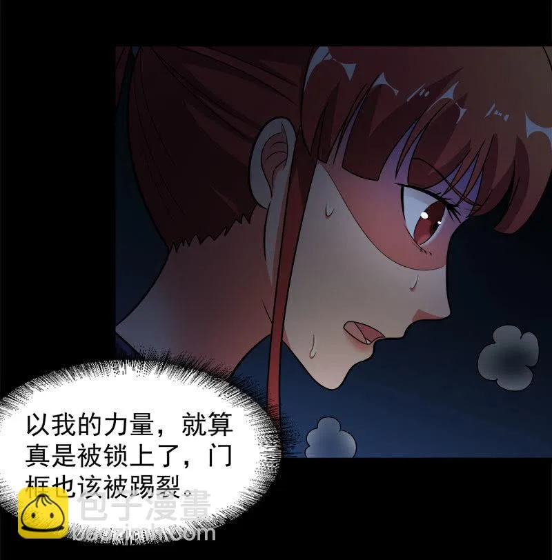 第五卷《骨仙》02 第47页