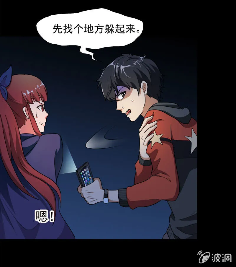 第五卷《骨仙》02 第49页