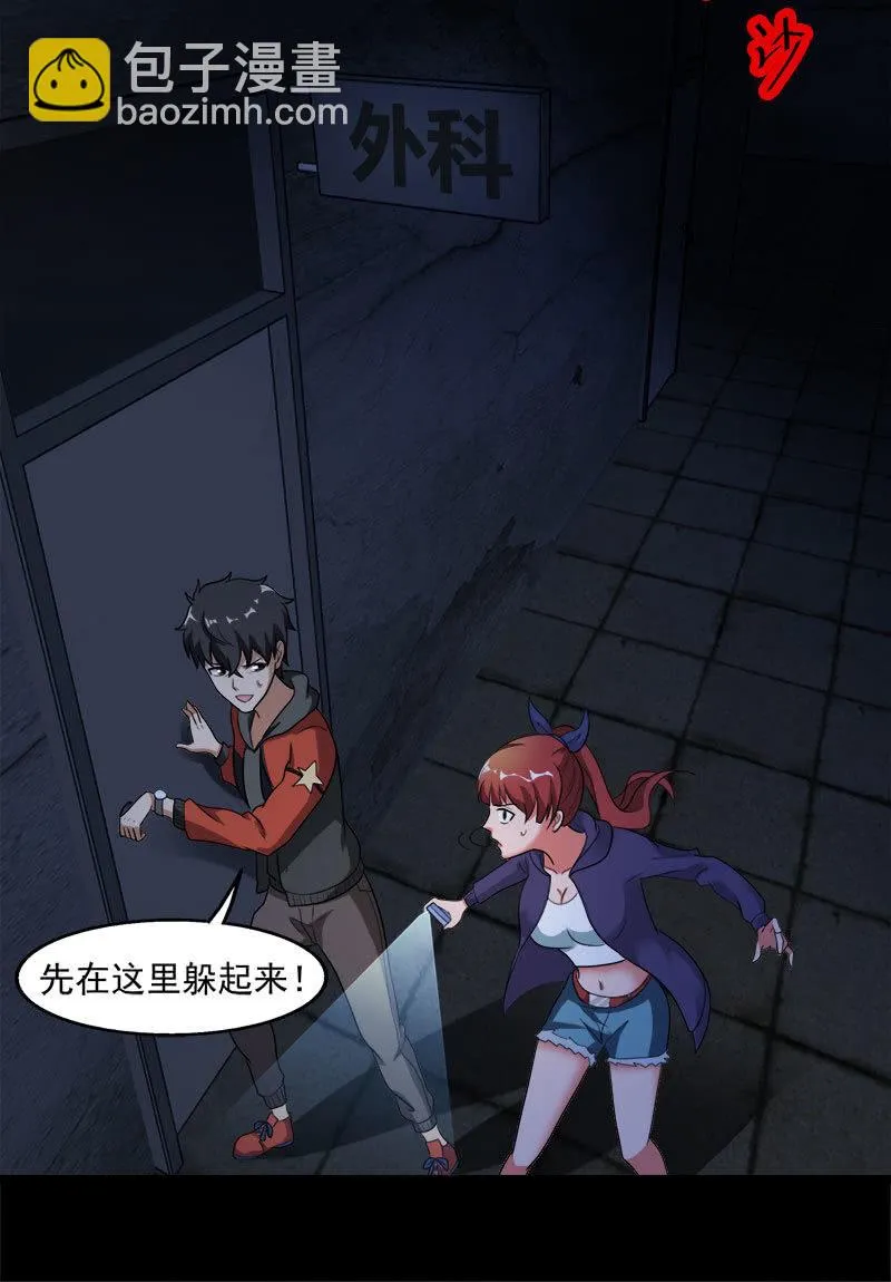 第五卷《骨仙》02 第51页