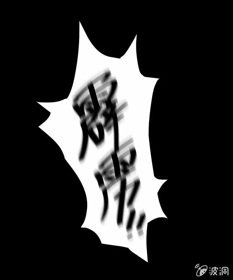 第五卷《骨仙》02 第57页