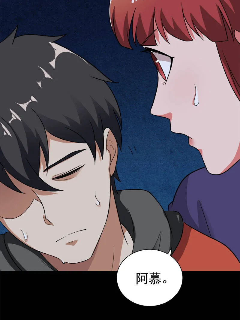 第五卷《骨仙》02 第64页