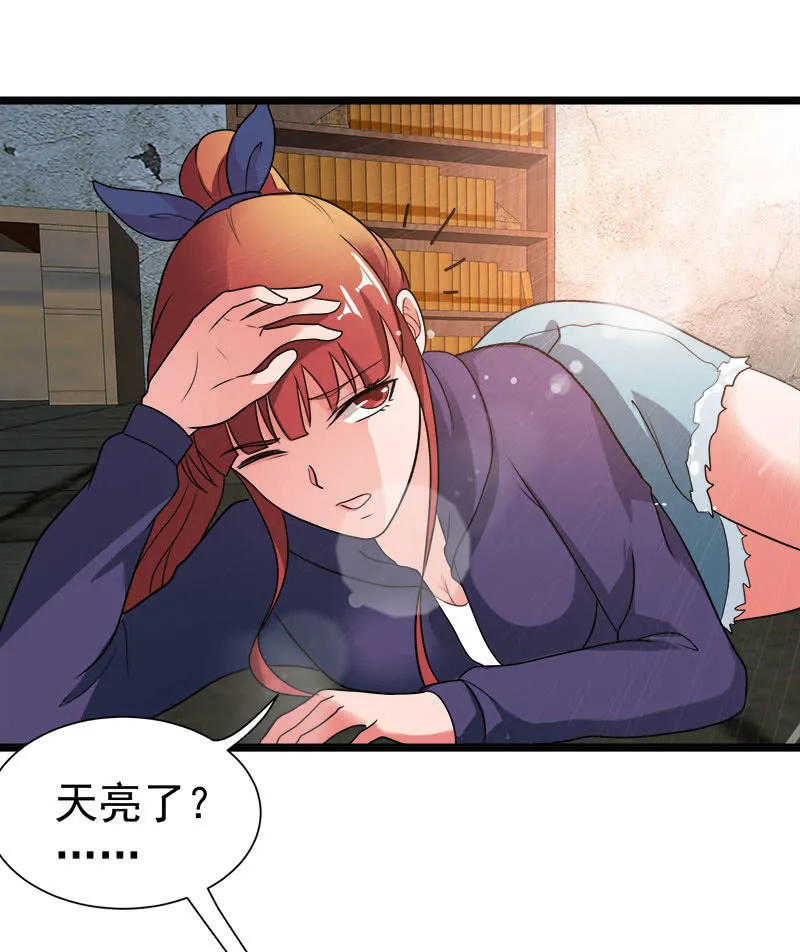 第五卷《骨仙》02 第67页