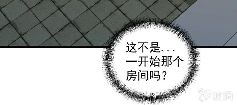 第五卷《骨仙》02 第69页