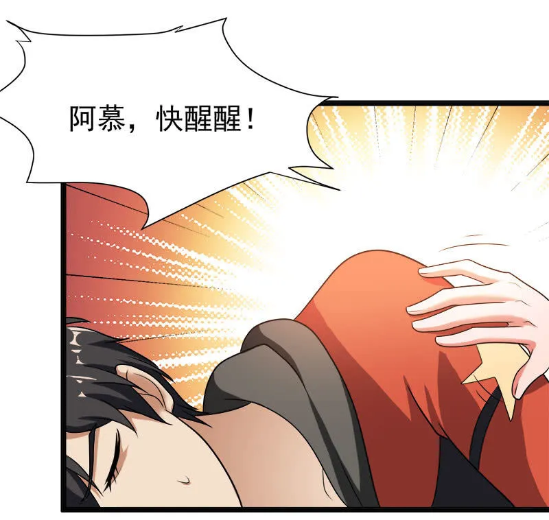 第五卷《骨仙》02 第70页