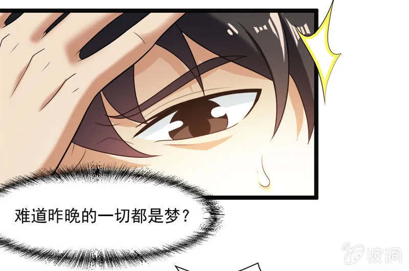 第五卷《骨仙》02 第73页