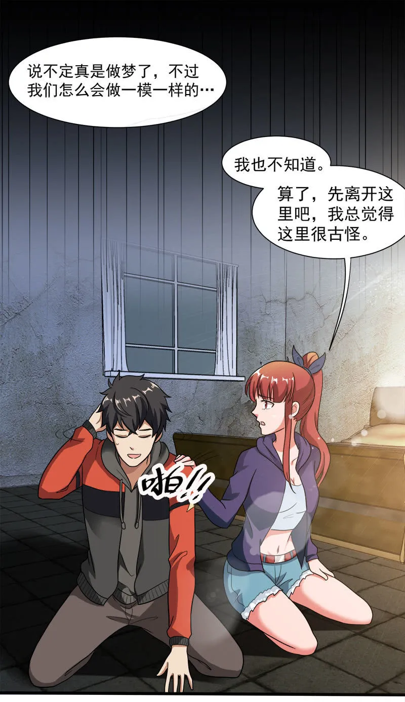 第五卷《骨仙》02 第75页