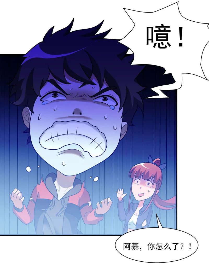 第五卷《骨仙》02 第76页