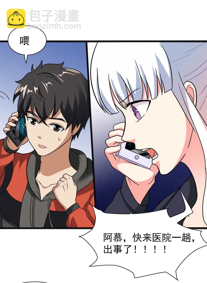 第五卷《骨仙》02 第79页