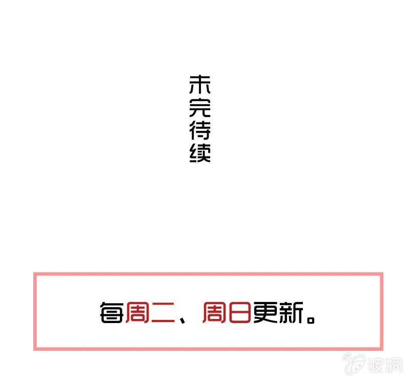 第五卷《骨仙》02 第81页