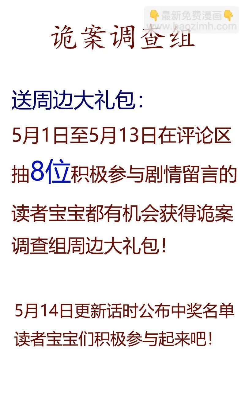 第五卷《骨仙》02 第83页
