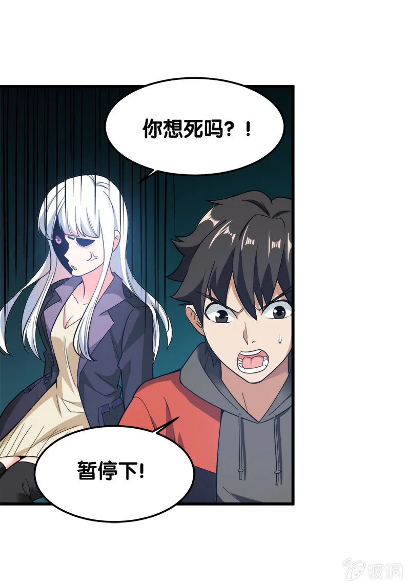 第五卷《骨仙》03 第37页