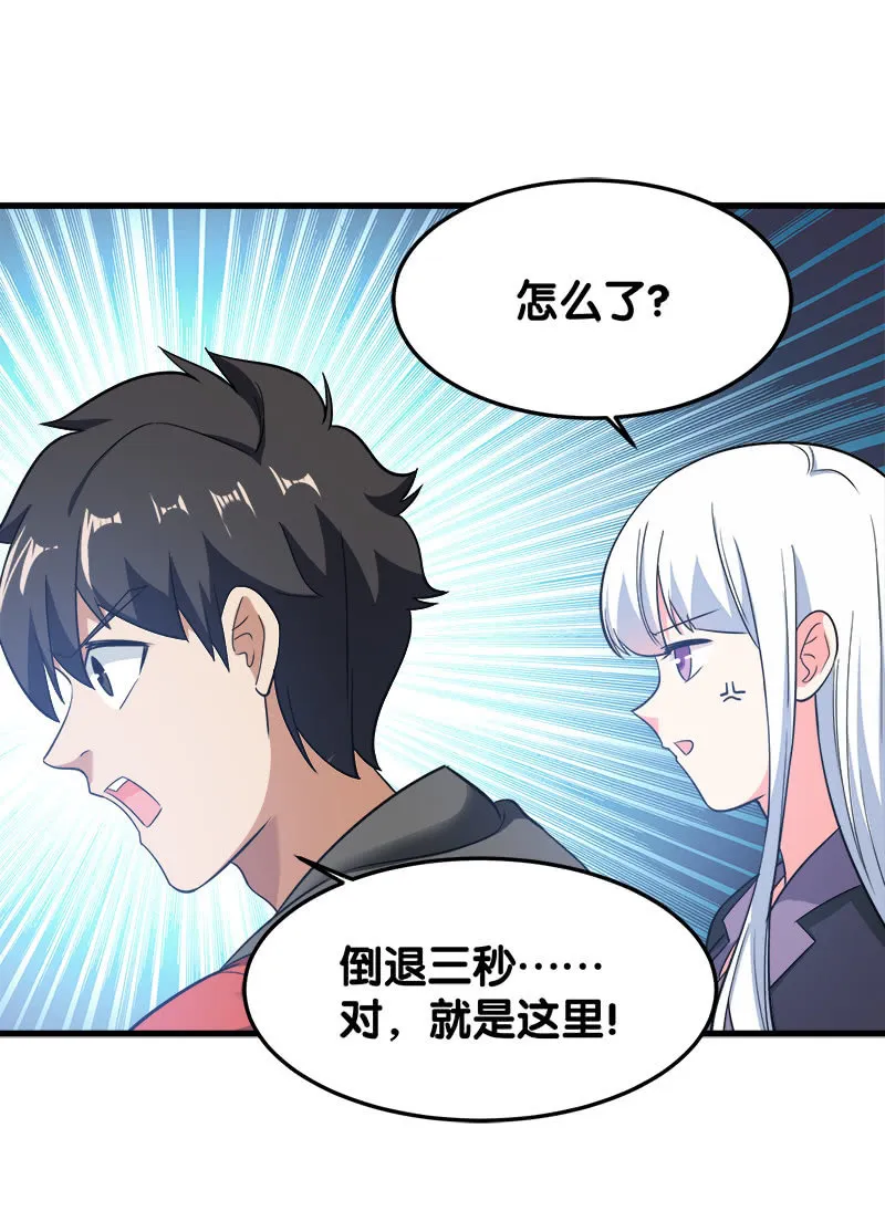 第五卷《骨仙》03 第38页