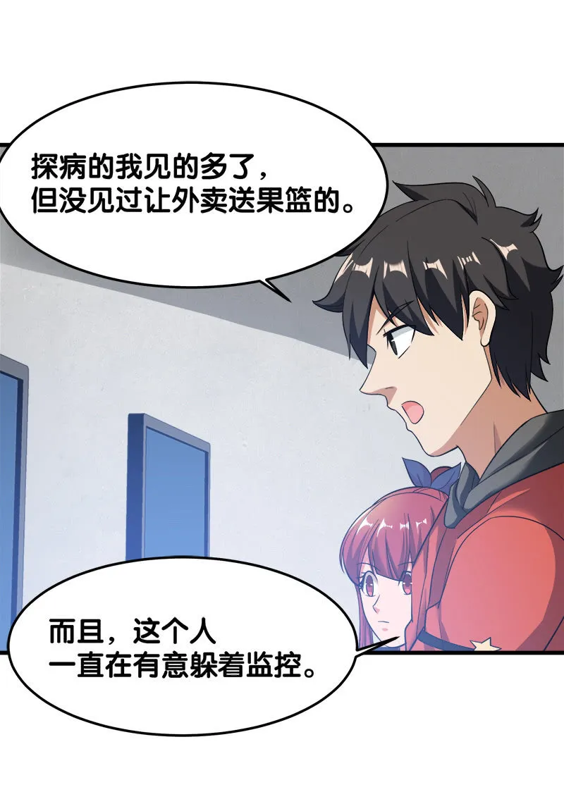 第五卷《骨仙》03 第40页